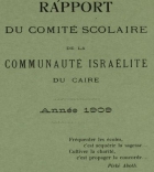 Rapport du comité scolaire